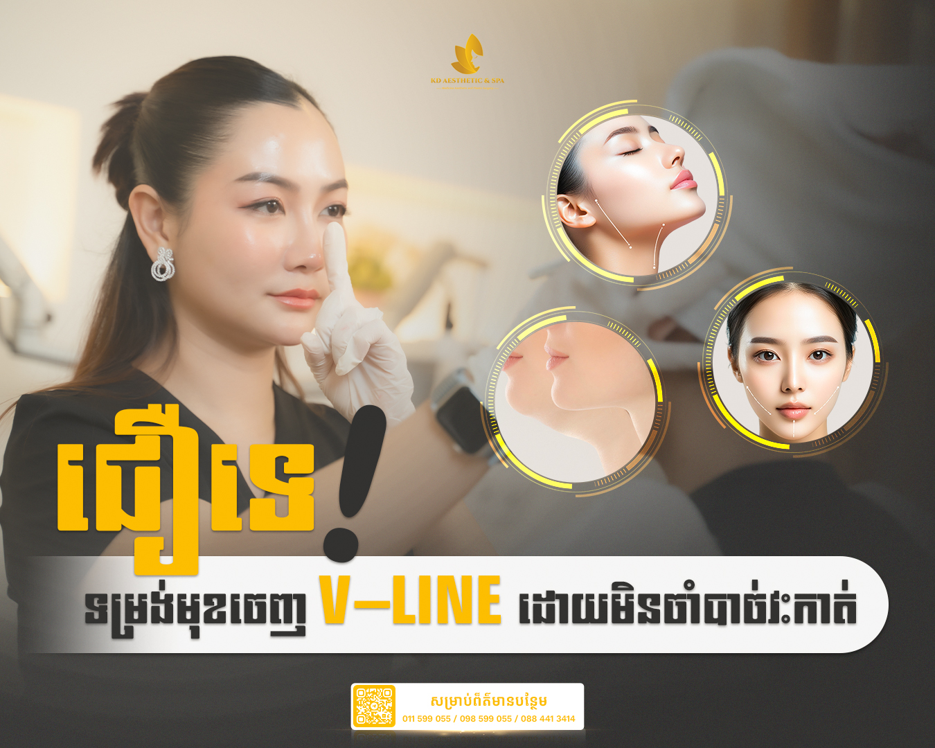 Your Complete Aesthetic Solution: KD Aesthetic & Spa Provides Expert Surgical and Non-Surgical Care