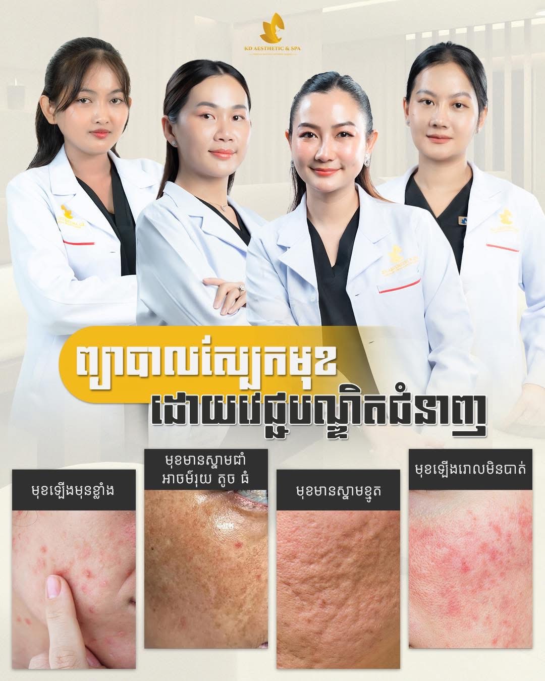 The Best Beauty Clinic